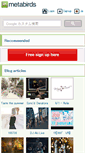 Mobile Screenshot of metabirds.net